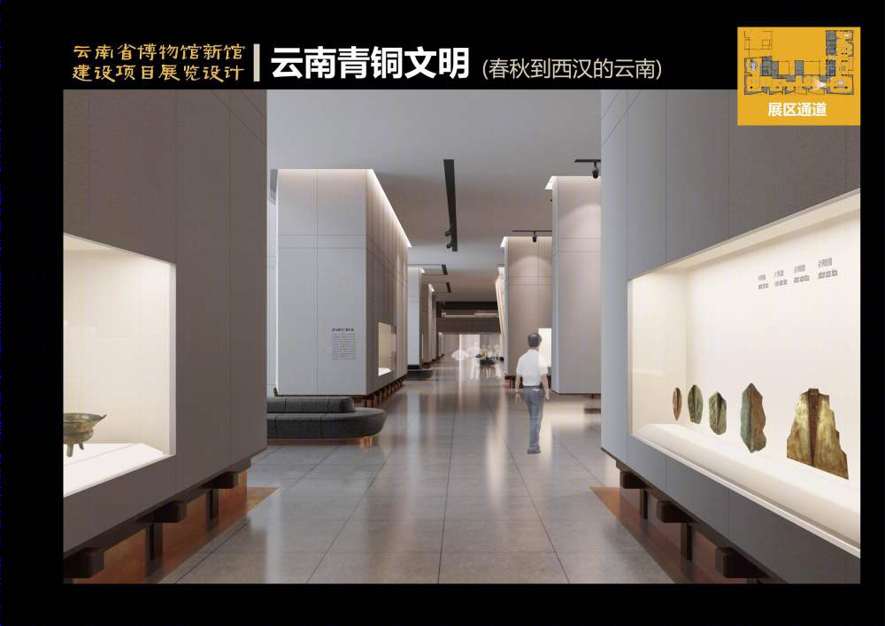 云南省博物馆新馆建设项目展示设计-56