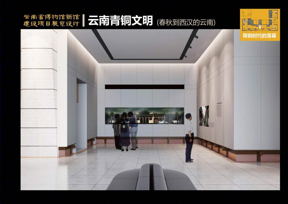 云南省博物馆新馆建设项目展示设计-58