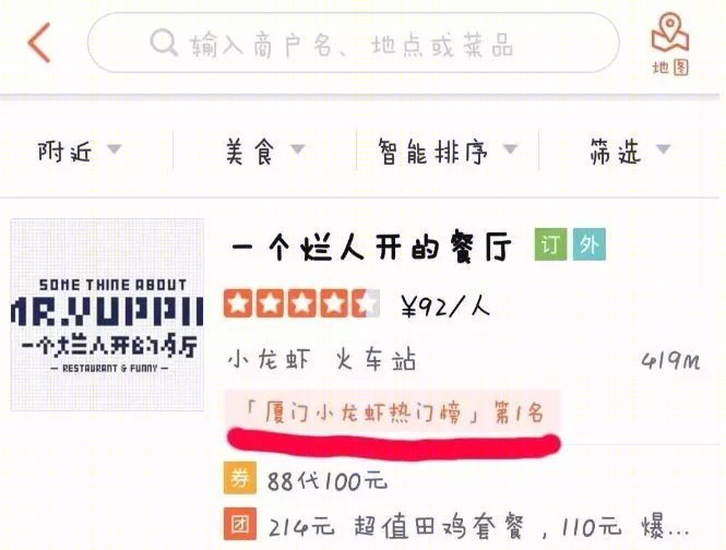 厦门网红餐厅“烂人开的餐厅”设计亮点与风格探秘-46