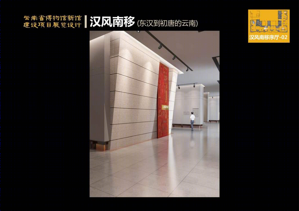 云南省博物馆新馆建设项目展示设计-60