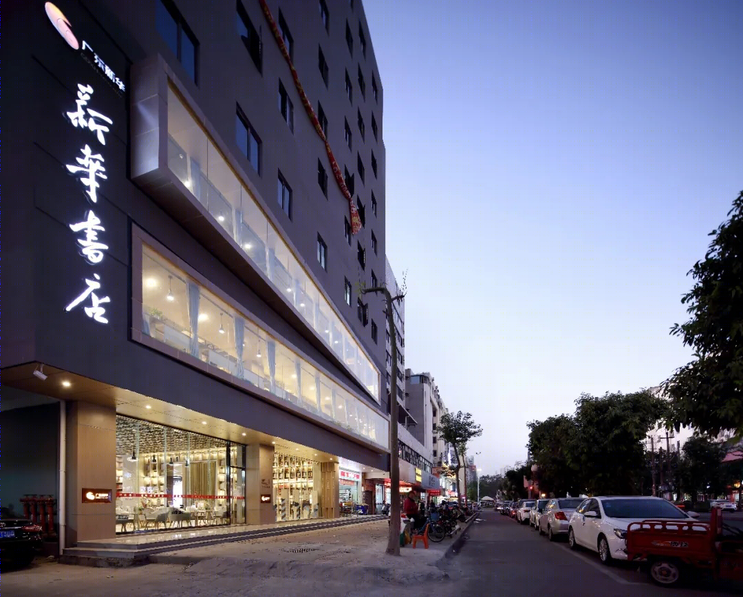 广东新华发行集团惠阳新华书店-56