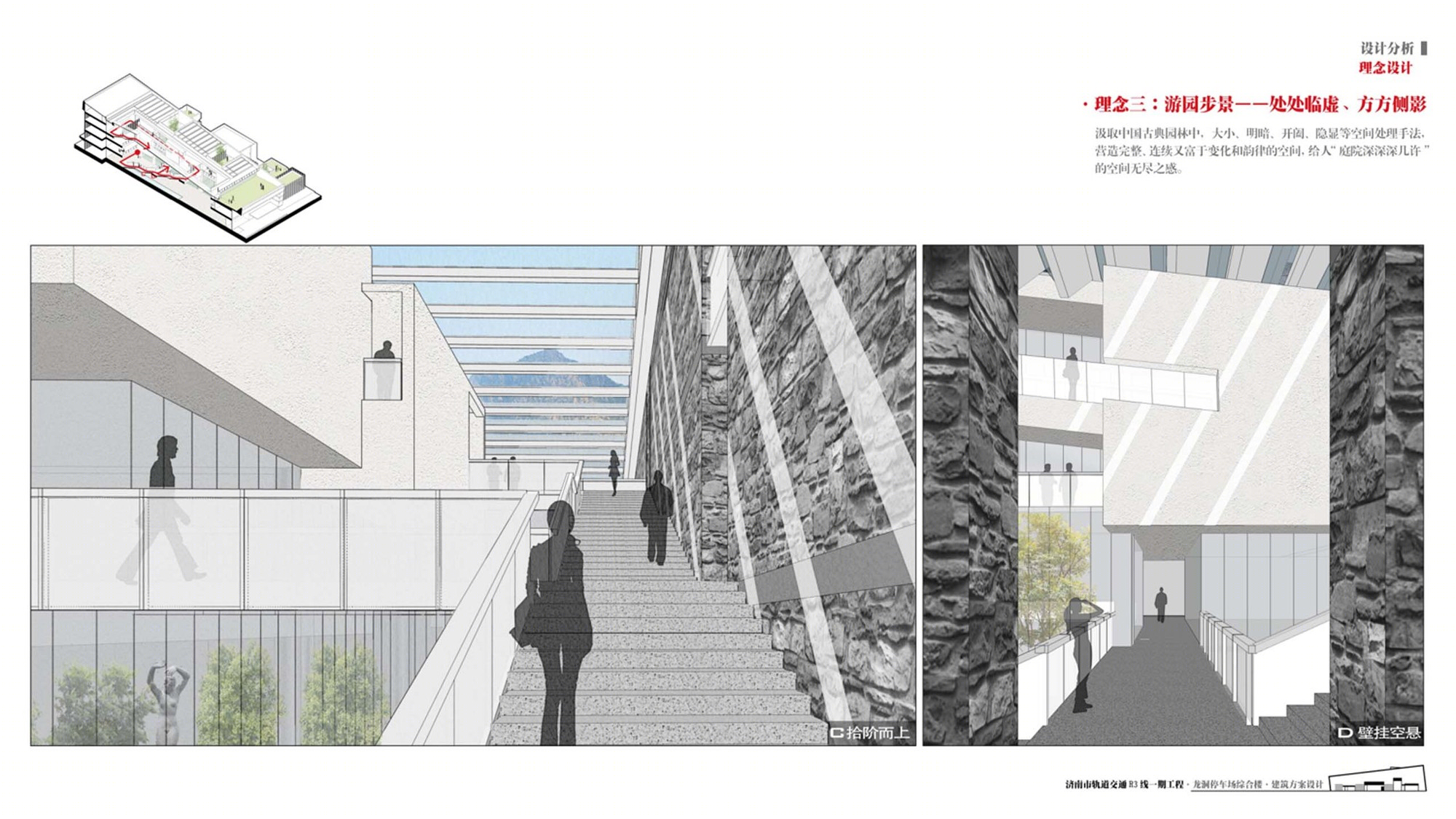 济南龙洞停车多功能建筑-25