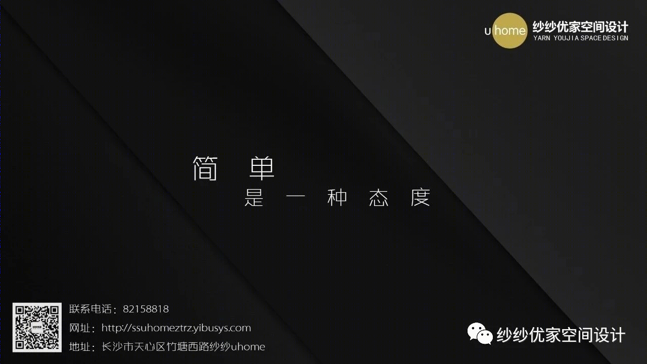纱纱优家-32
