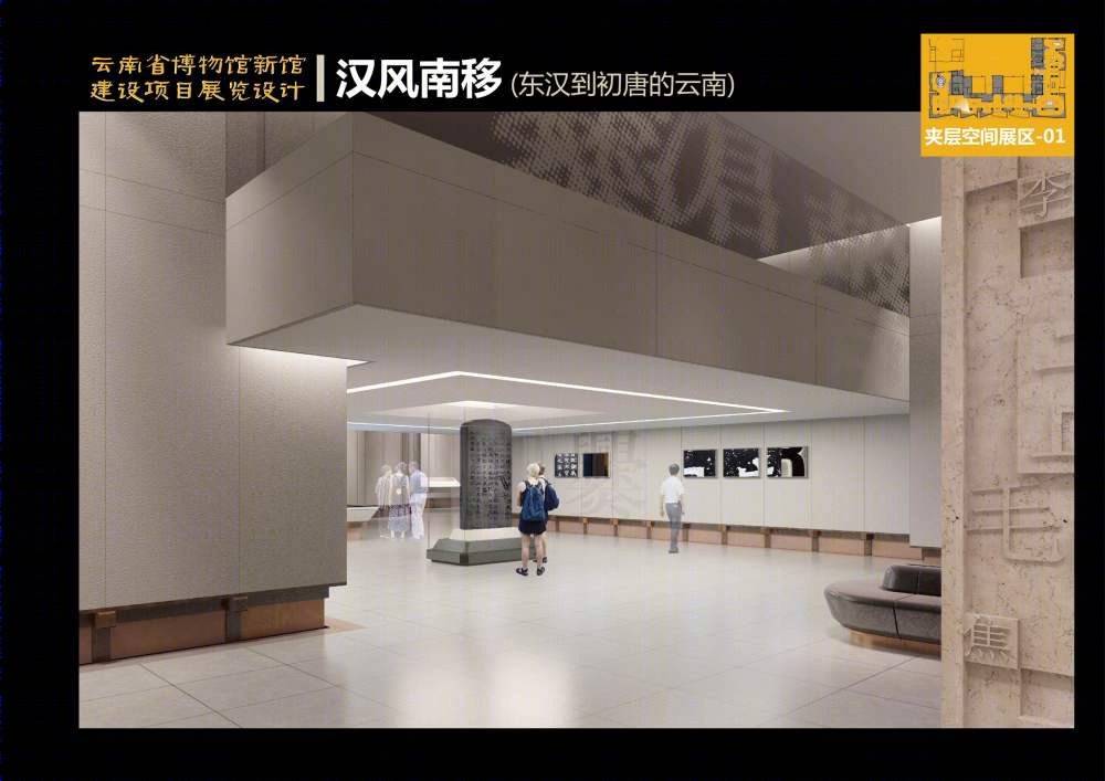 云南省博物馆新馆建设项目展示设计-63