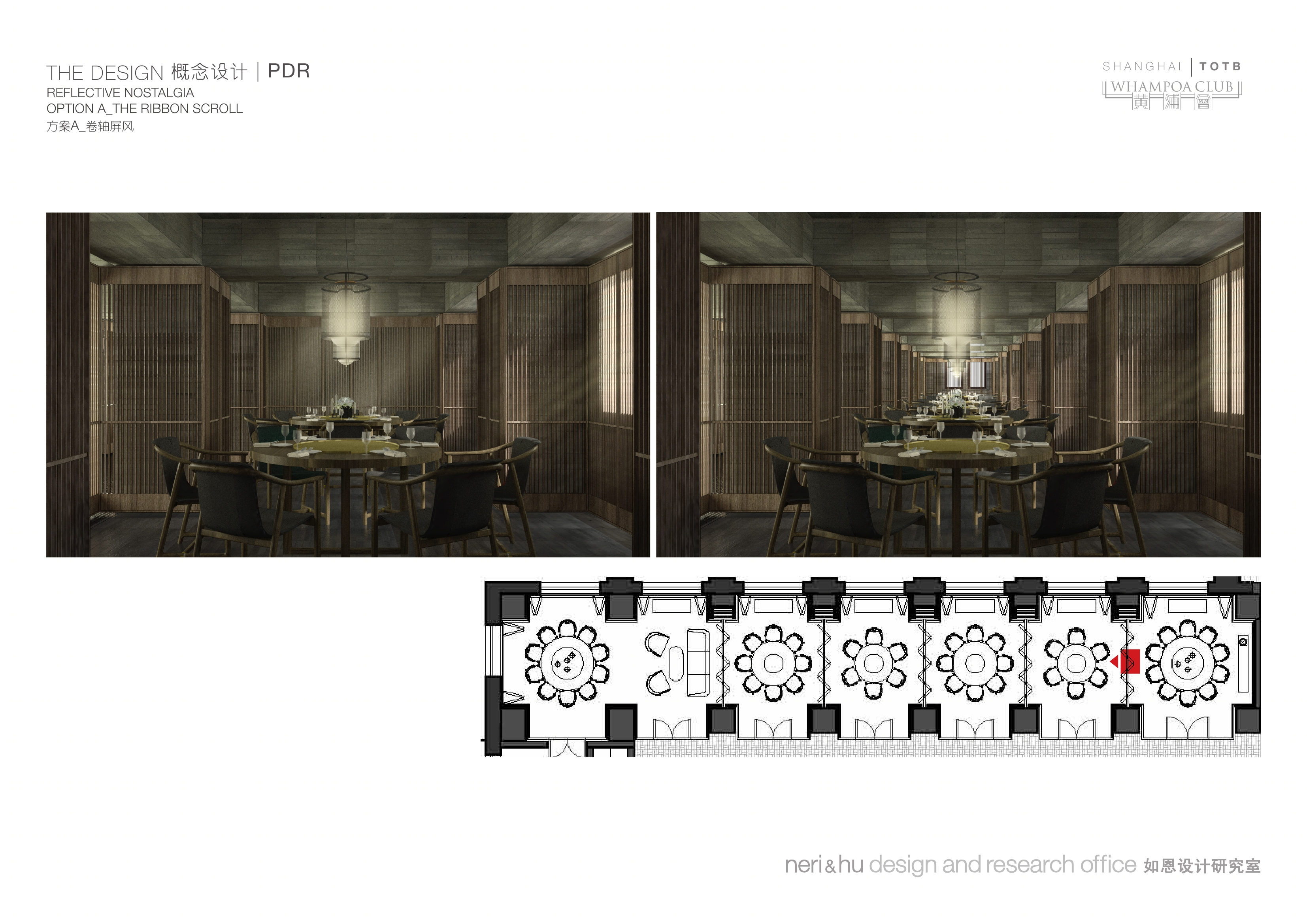 【如恩】上海外滩三号黄埔会餐厅｜深化设计方案+PDF-10