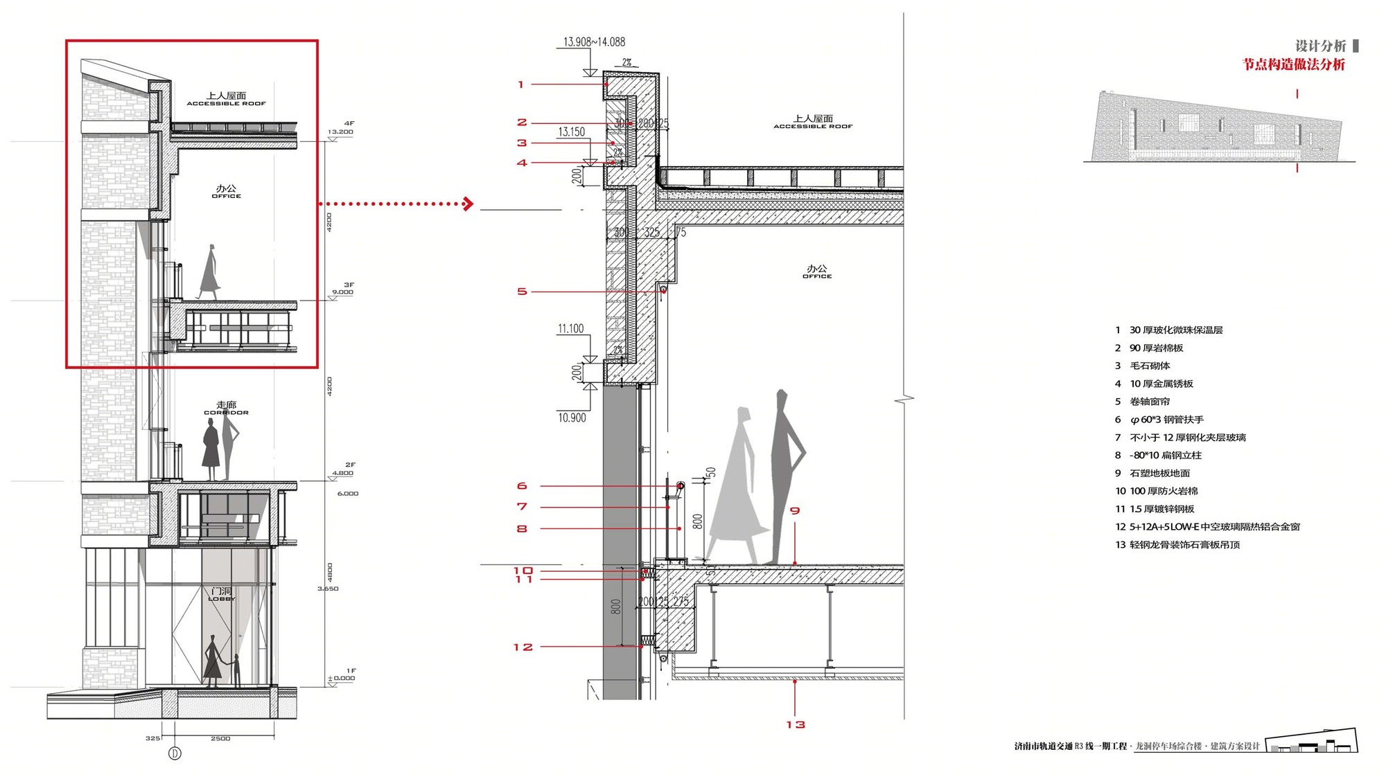 济南龙洞停车多功能建筑-36