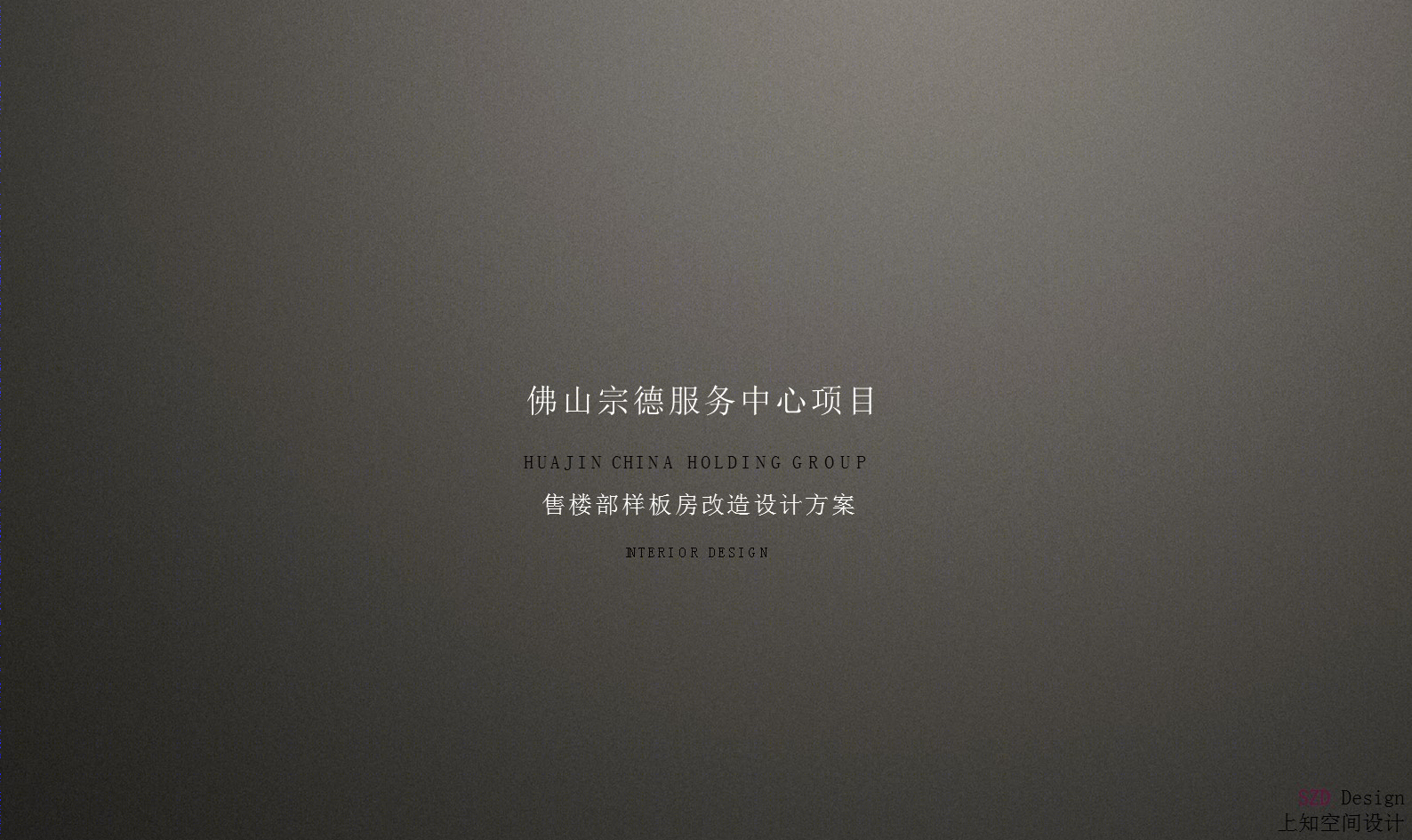 创意无限 | 复式空间办公设计新趋势-1