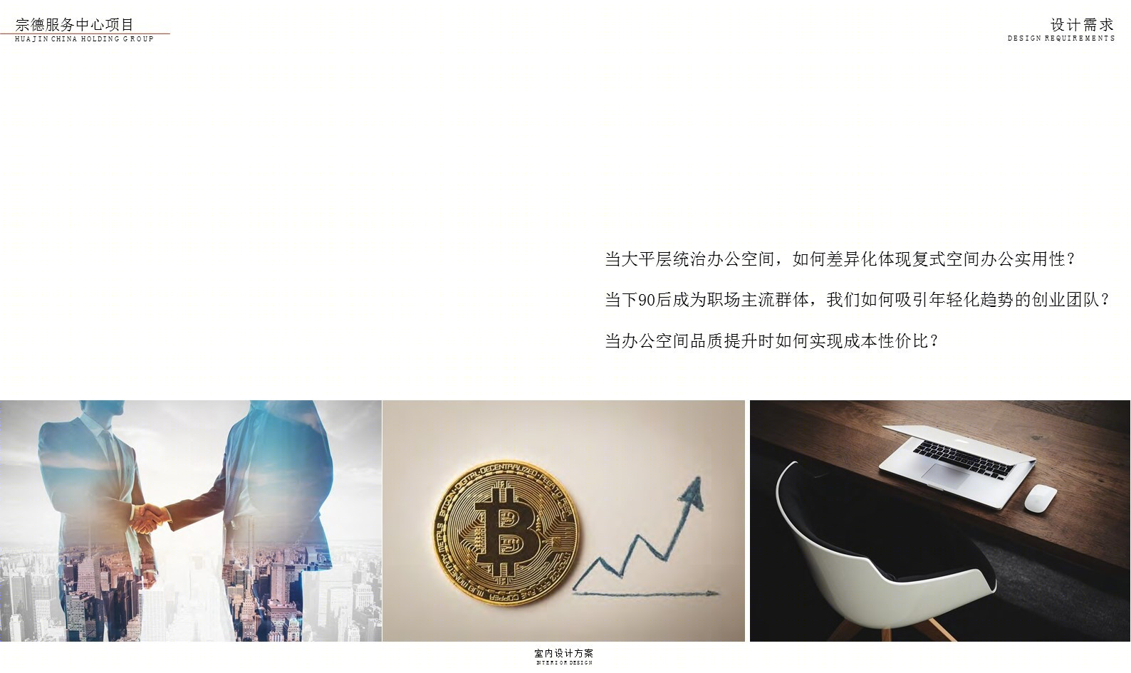 创意无限 | 复式空间办公设计新趋势-4