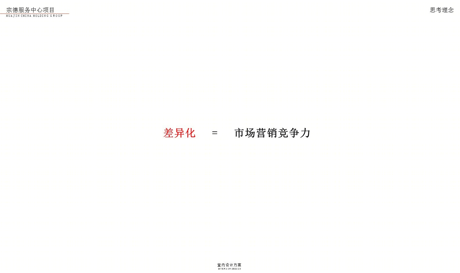 创意无限 | 复式空间办公设计新趋势-5