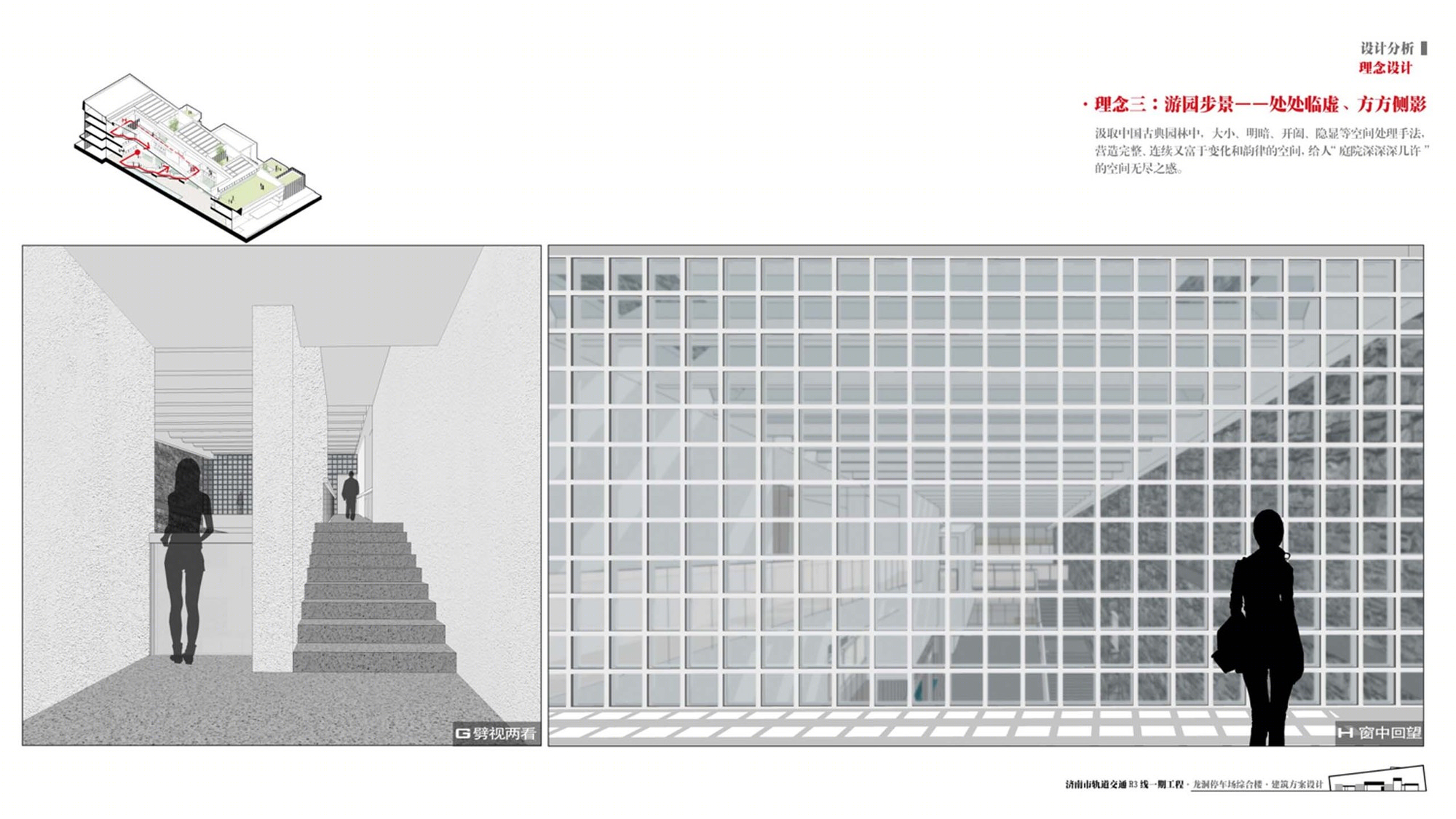 济南龙洞停车多功能建筑-38