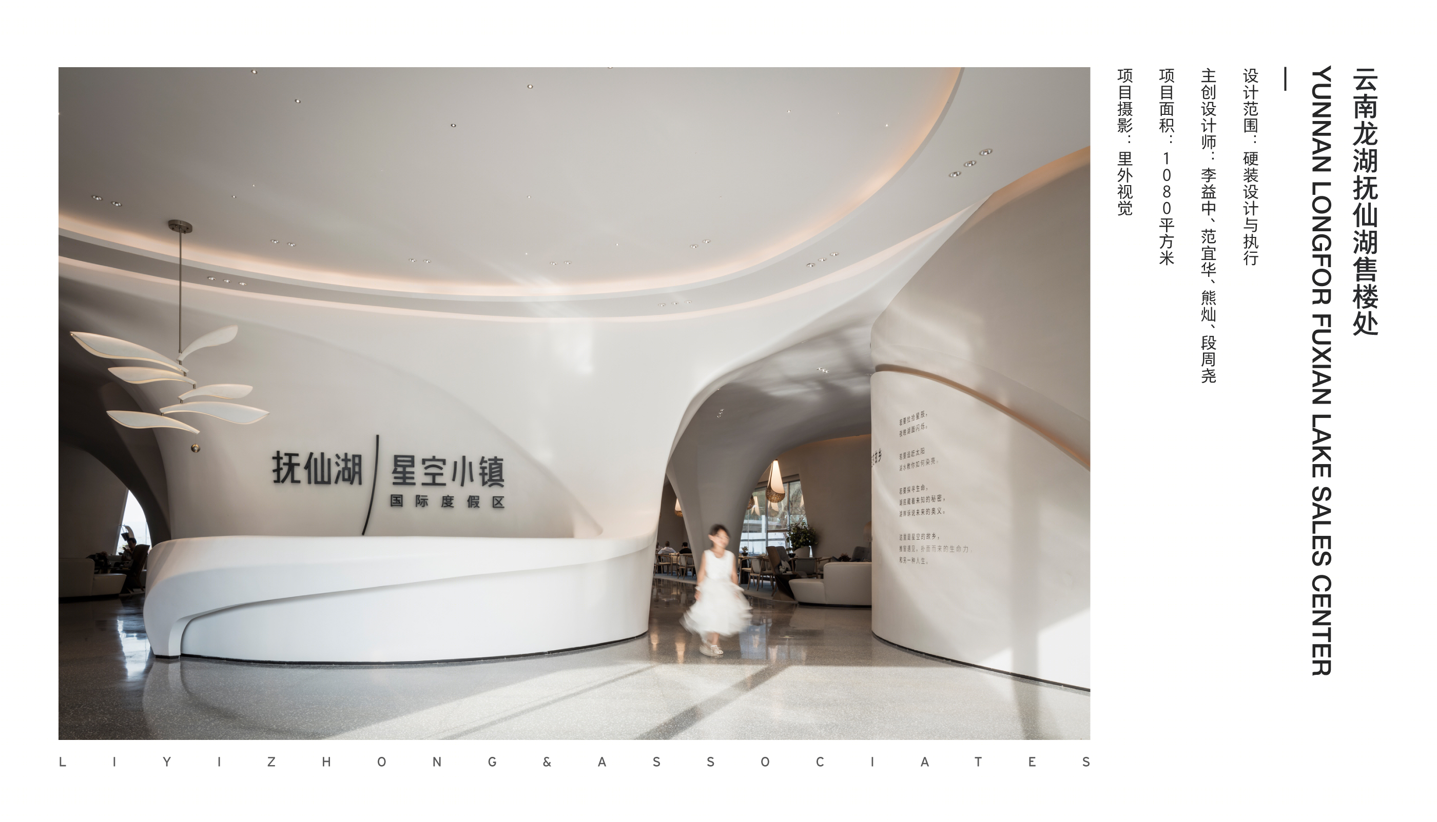 中国·抚仙湖星空小镇国际度假区-2