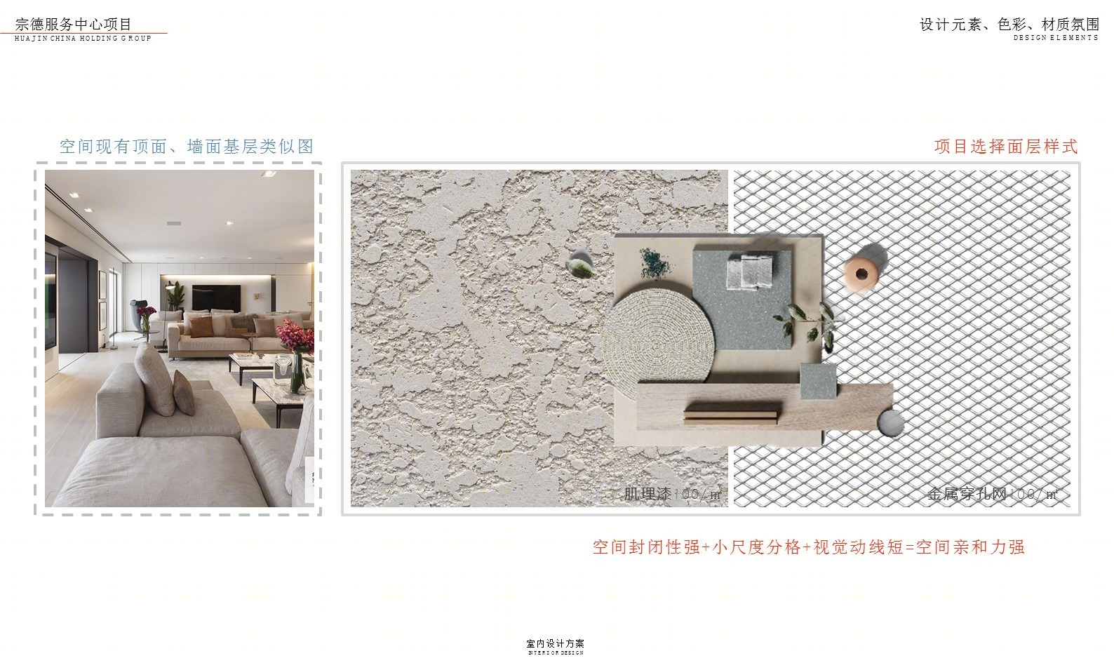 创意无限 | 复式空间办公设计新趋势-11