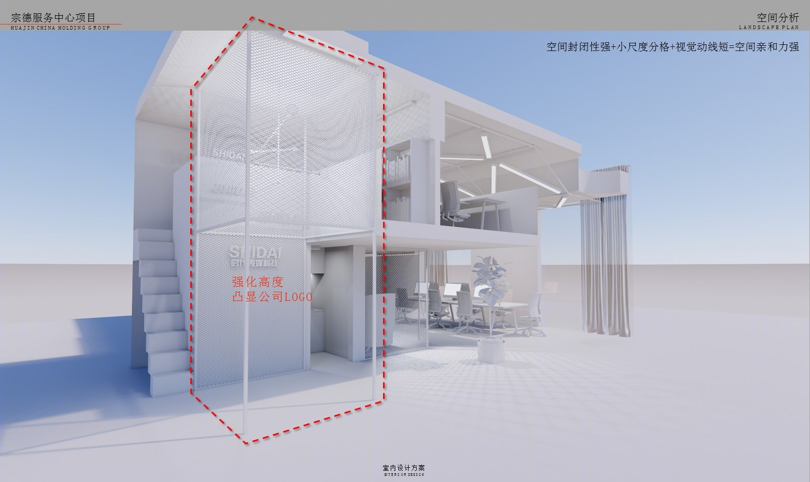 创意无限 | 复式空间办公设计新趋势-15