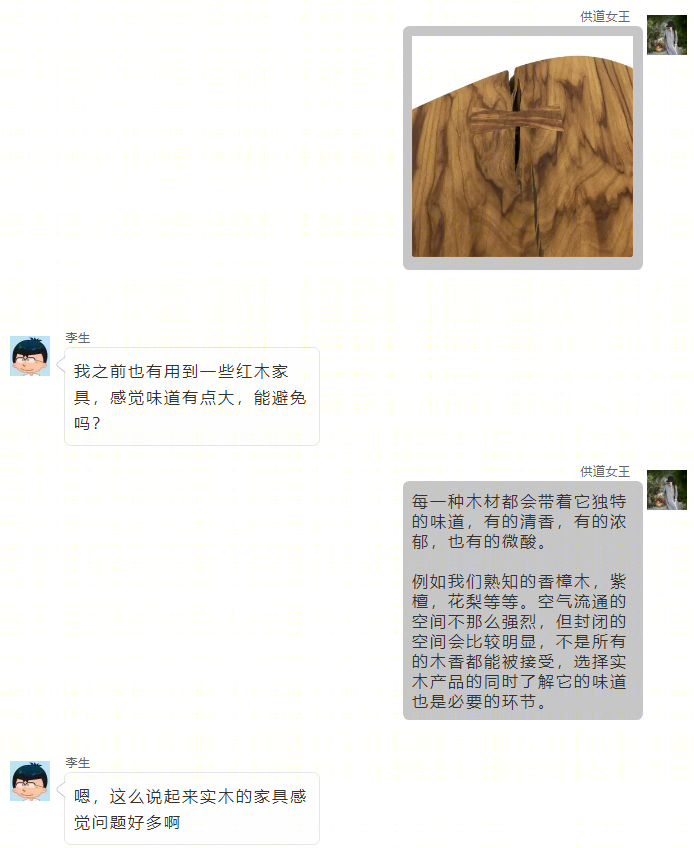 实木家居优势解读与设计案例赏析-4