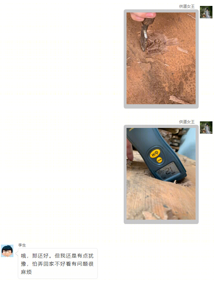 实木家居优势解读与设计案例赏析-6