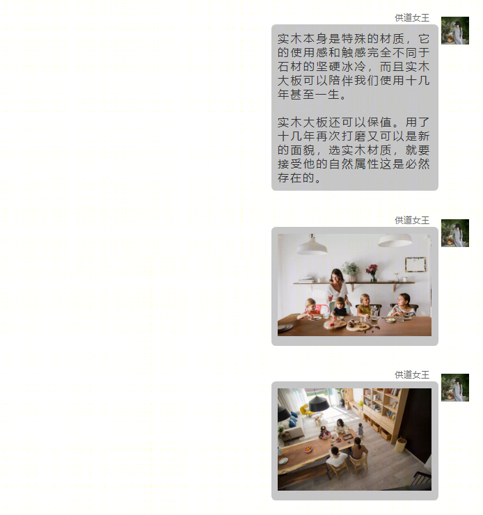 实木家居优势解读与设计案例赏析-7