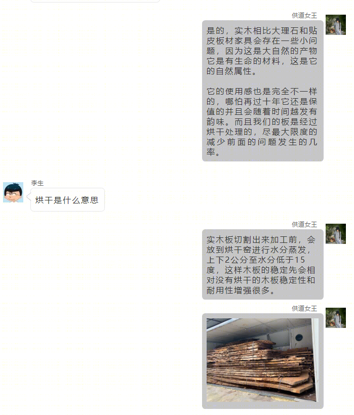实木家居优势解读与设计案例赏析-5