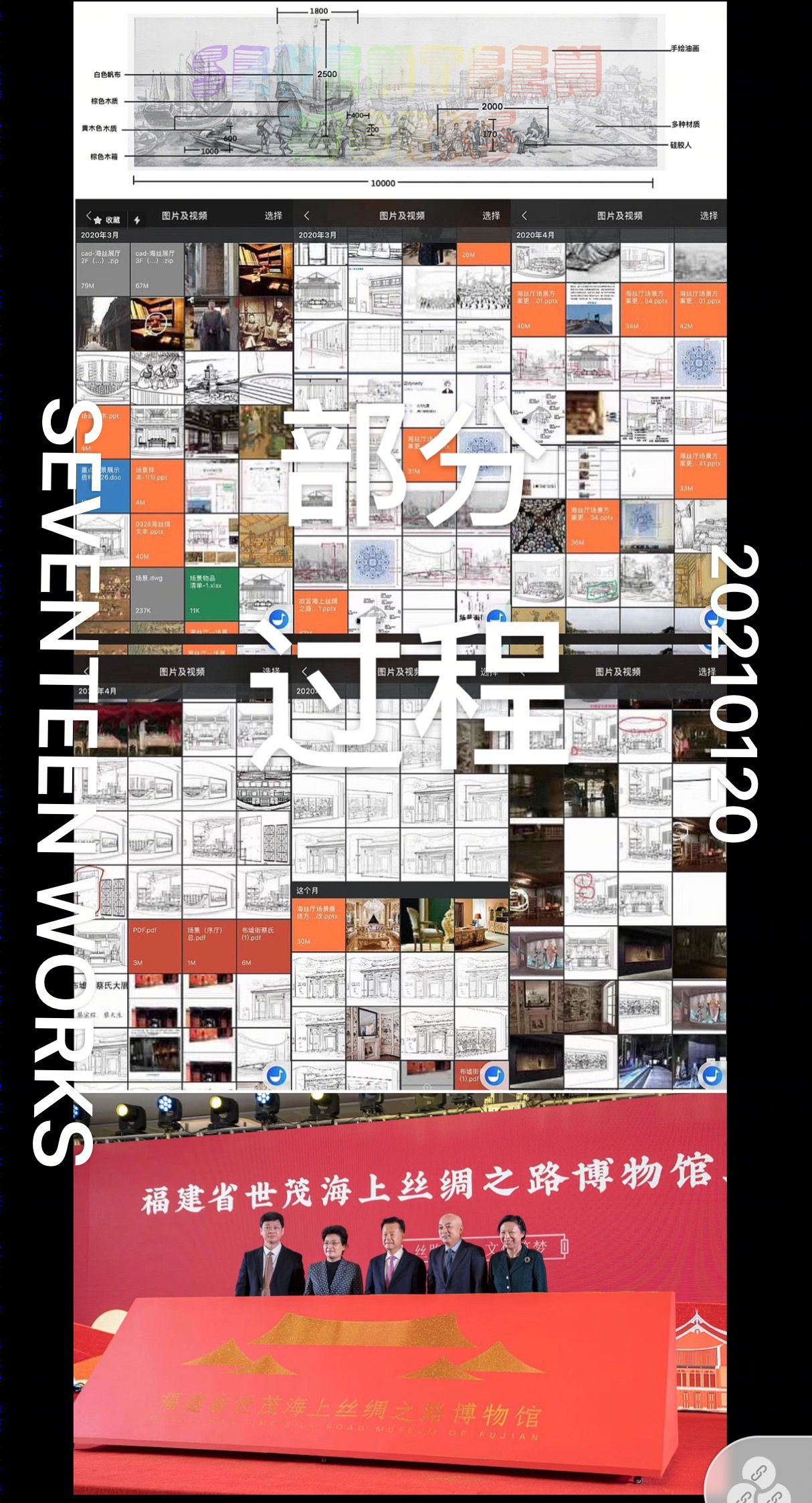 世茂海上丝绸之路博物馆室内设计-8