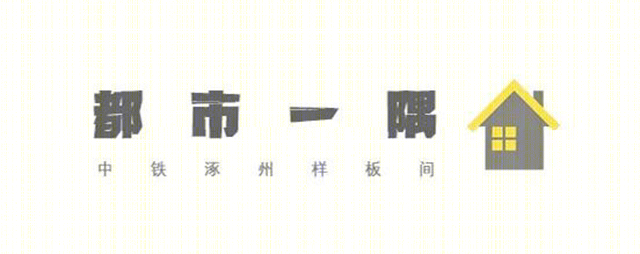 中国铁建·樾府国际丨北京山禾金缘艺术设计股份有限公司-22