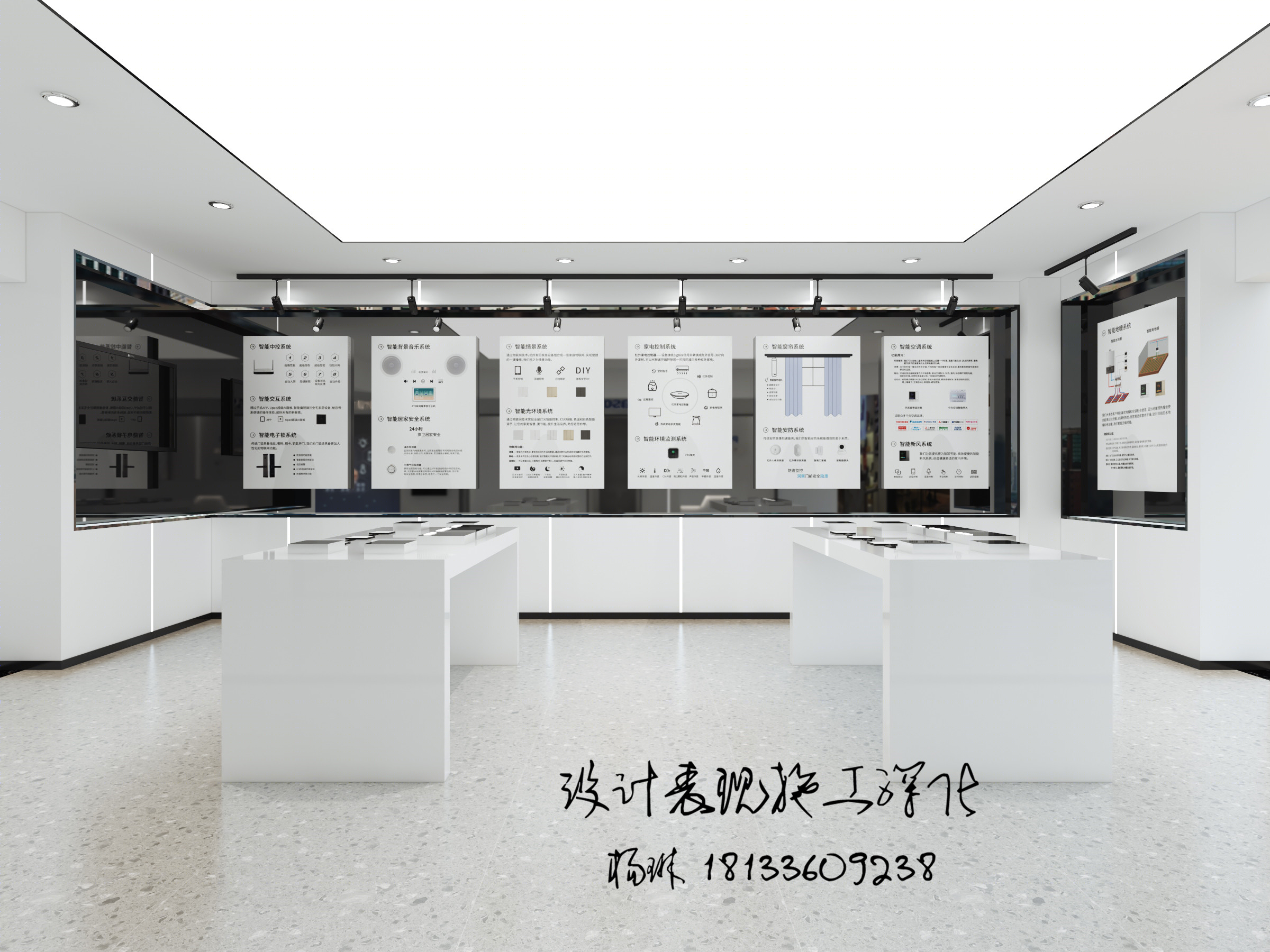 智能家居展厅-0