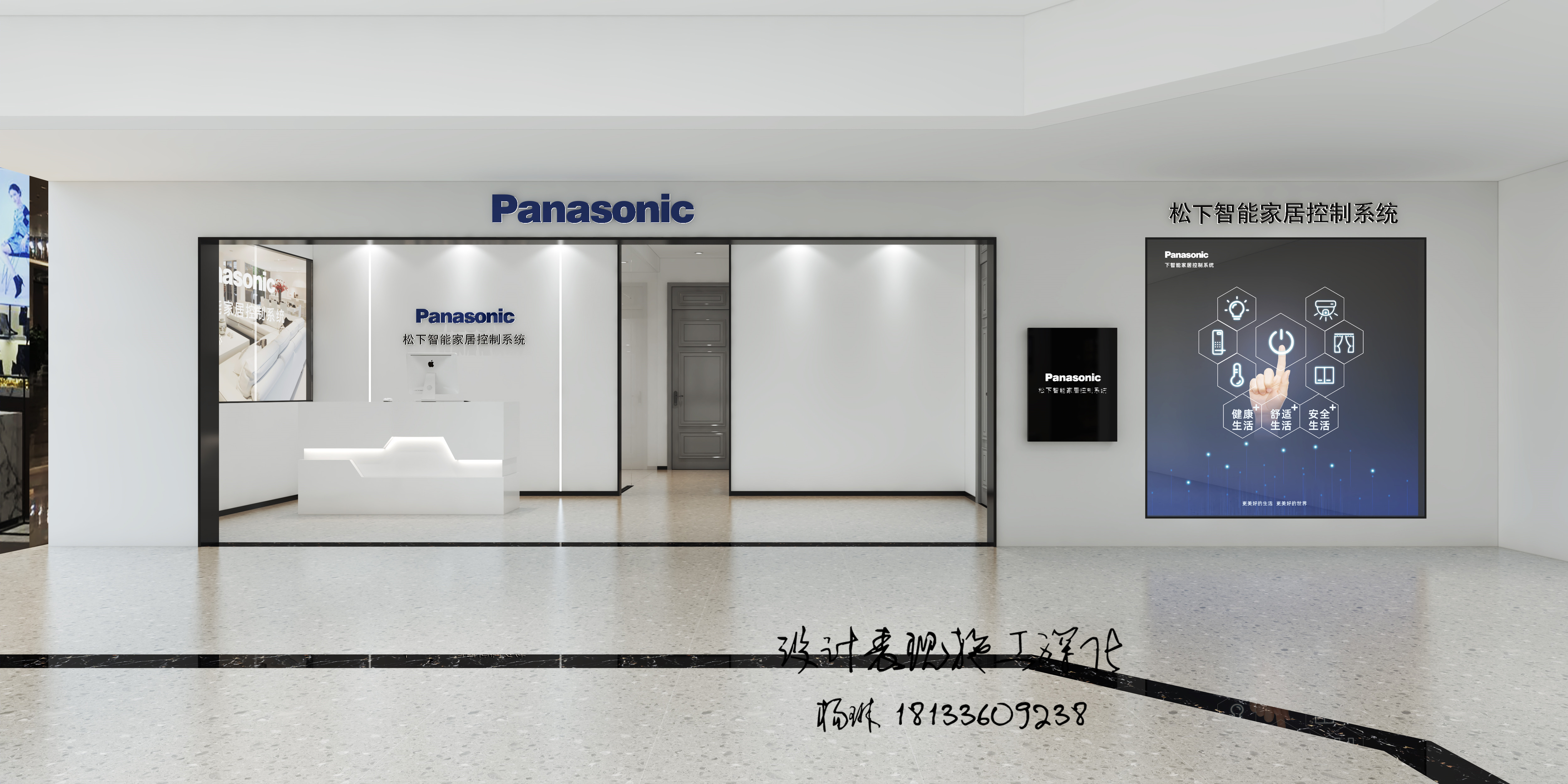 智能家居展厅-2
