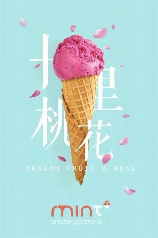 Mint意大利手工冰激凌店-10