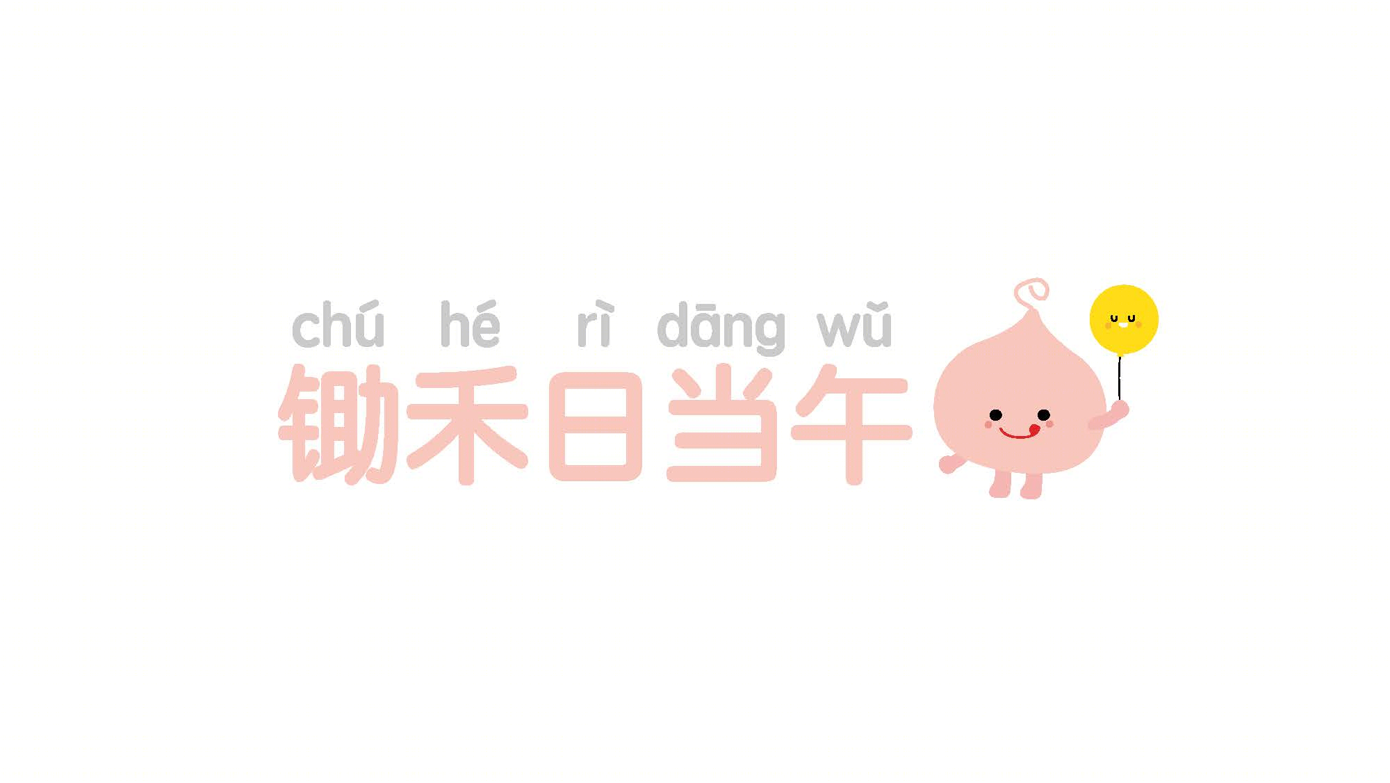SEED希得教育-品牌和空间设计-10