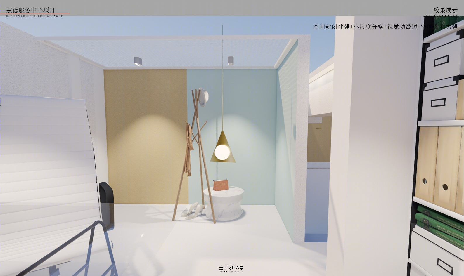 创意无限 | 复式空间办公设计新趋势-42