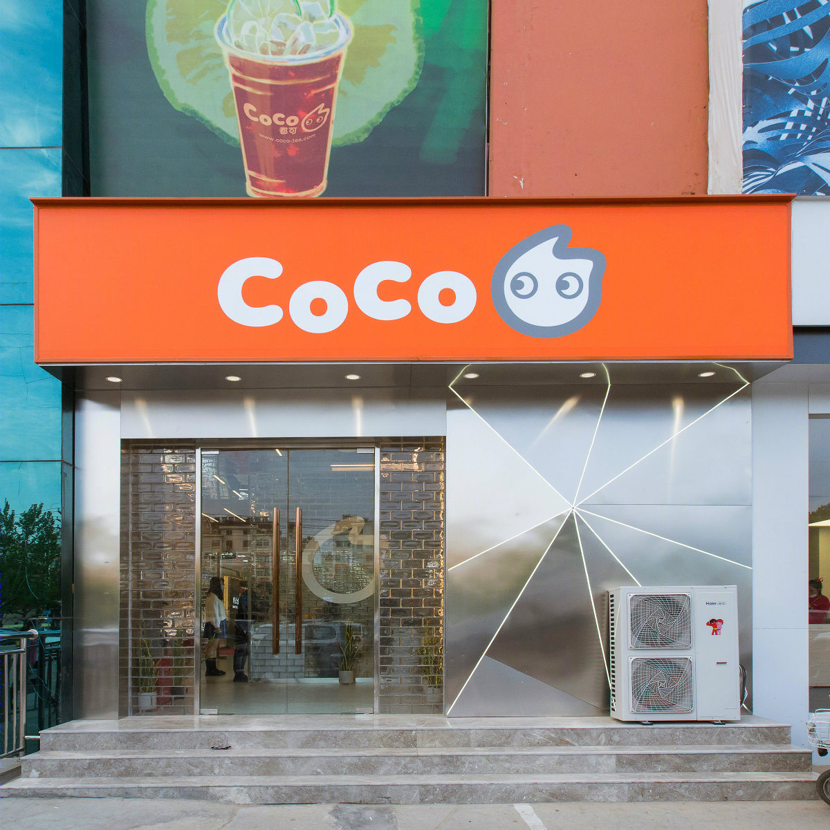 镜面艺术·CoCo都可莱西利群店-33