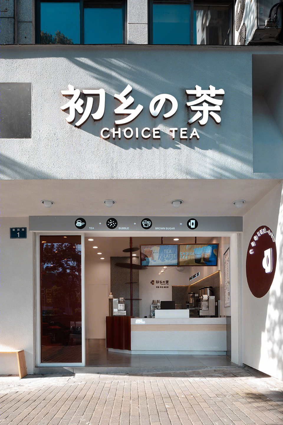 初乡の茶 (Choice Tea)丨中国宁波-3