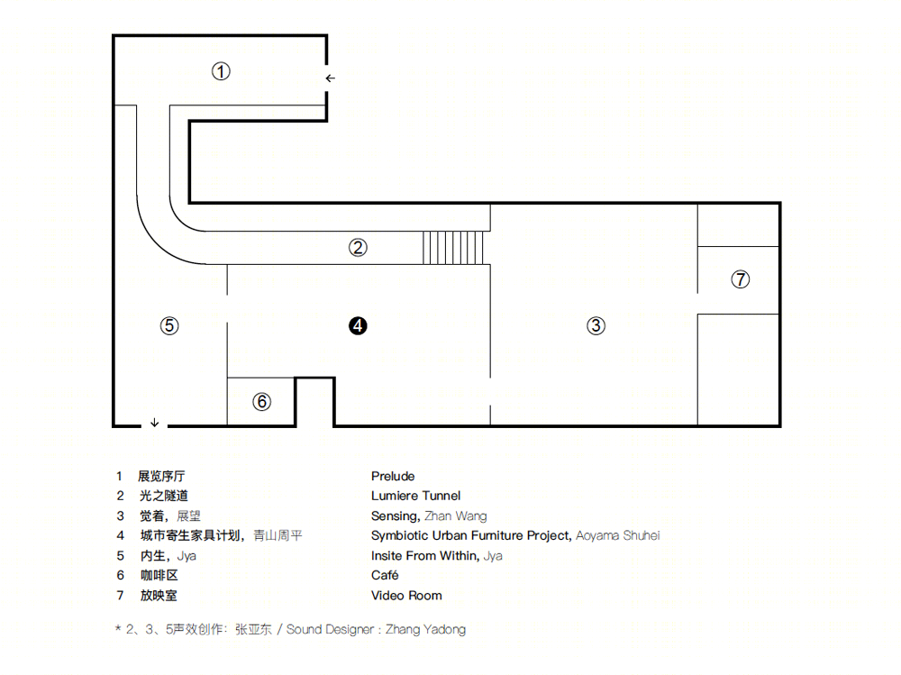 “生活之内”艺术展·城市寄生家具计划丨中国北京丨Jya,UCCA Lab-24