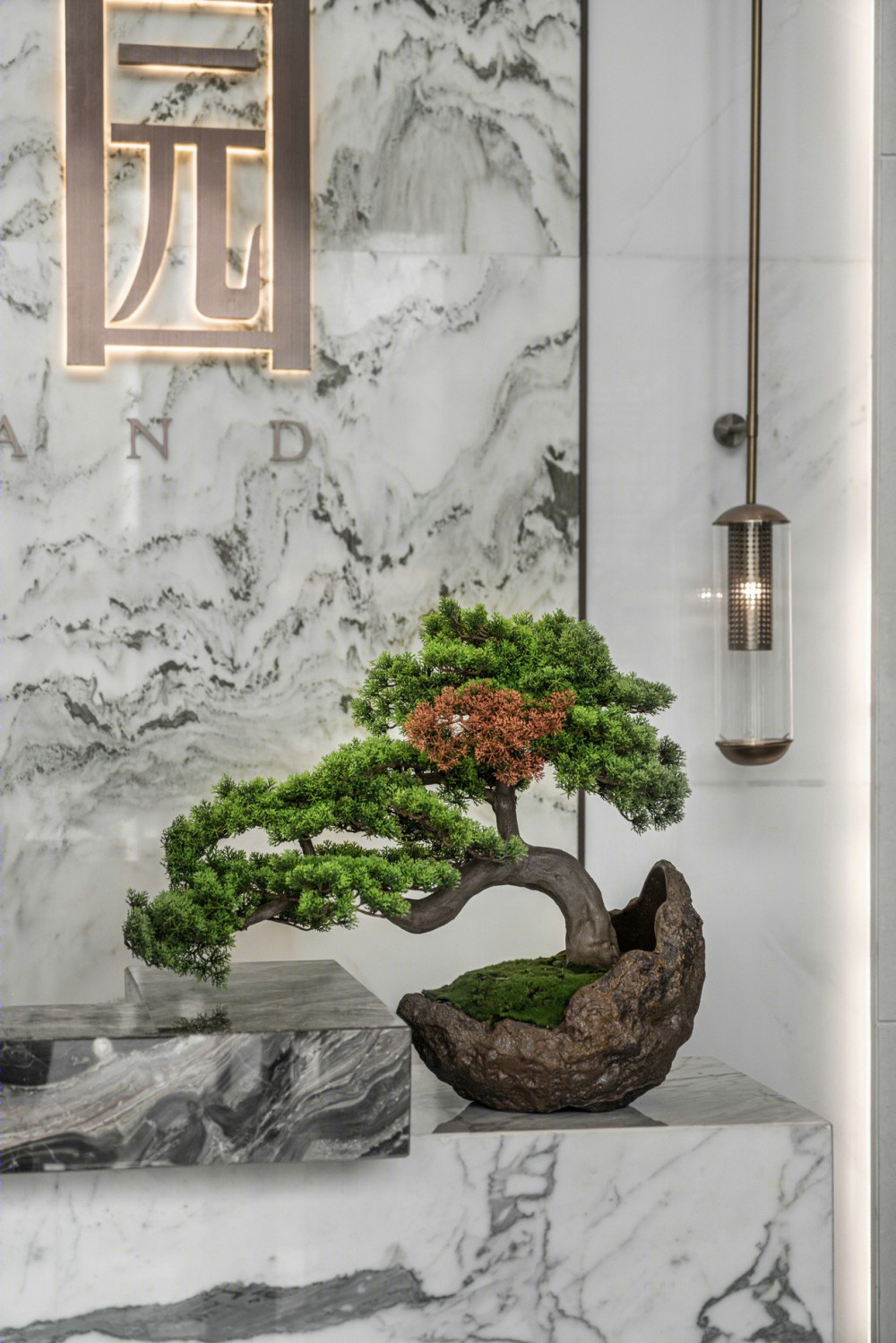 和达熙园售楼中心-9