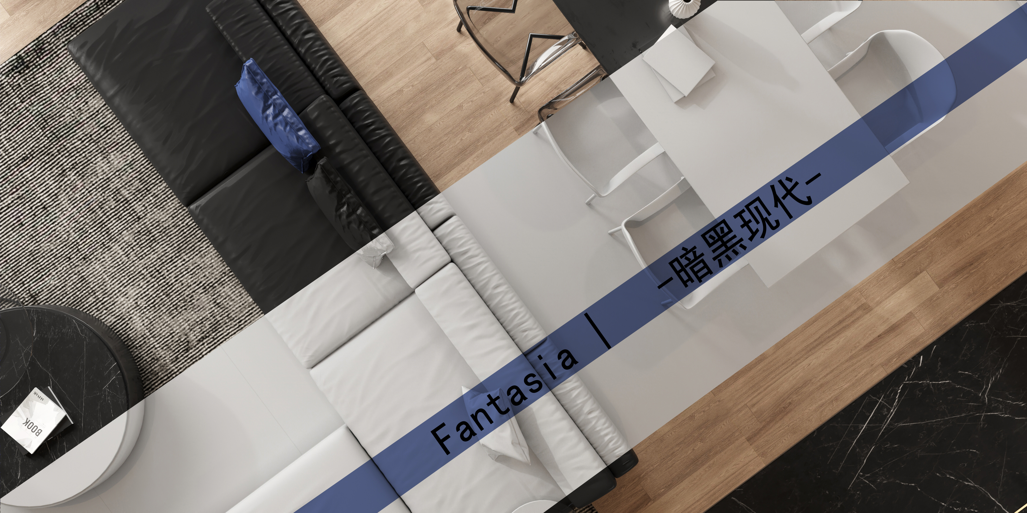 Fantasia · 暗黑现代-1