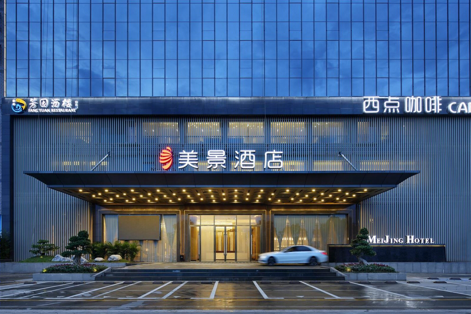 观澜·企业会所-62
