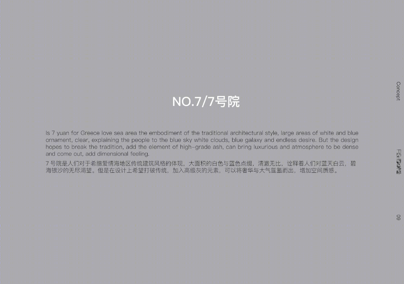 鱼骨设计——大理理想邦（7号院）-2