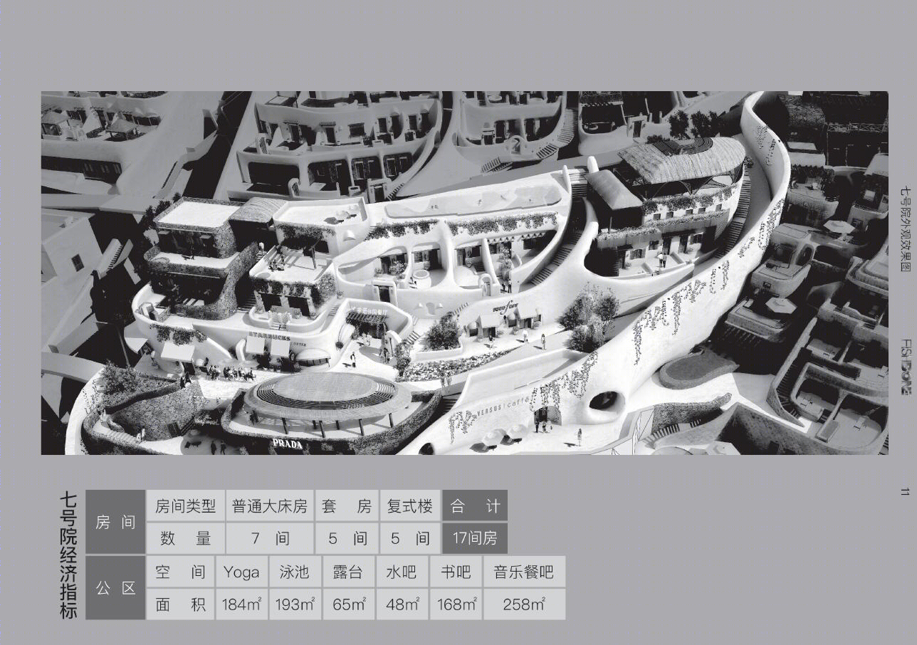 鱼骨设计——大理理想邦（7号院）-4