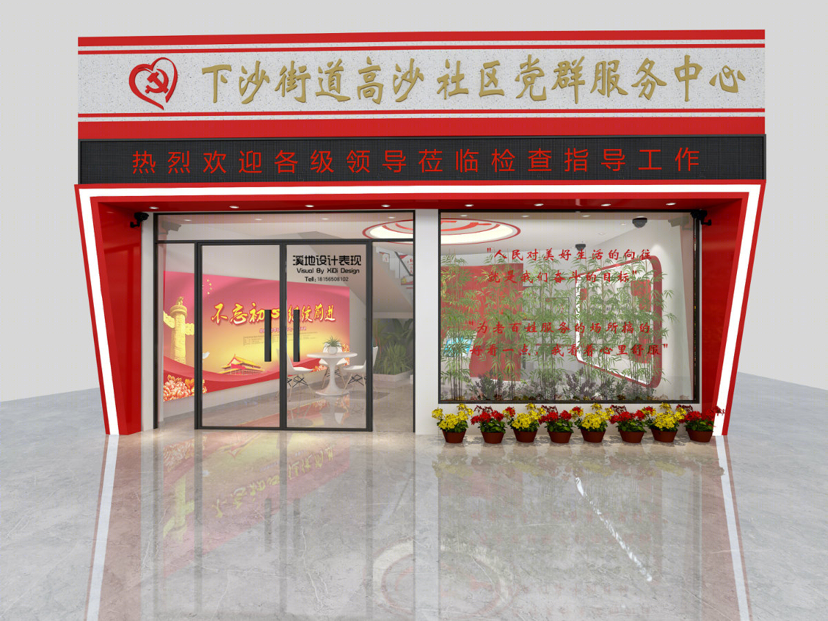 展厅党建-服务中心室会议室阅览室休闲室大厅接待-8