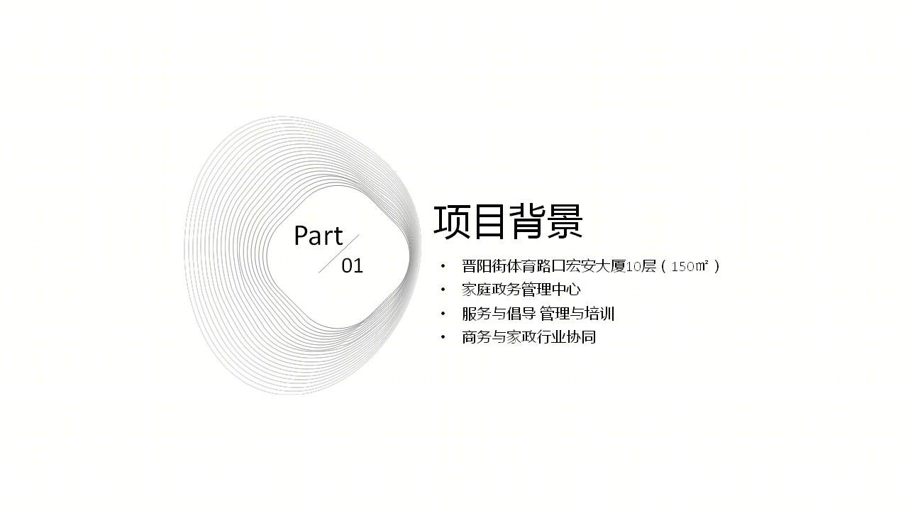 佳禾国际家政服务中心  办公室-3