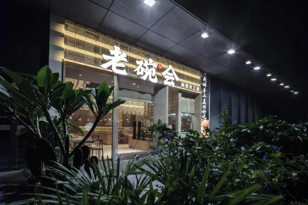 老碗会(深圳软件基地店)丨中国深圳丨深圳市有山设计顾问有限公司-0