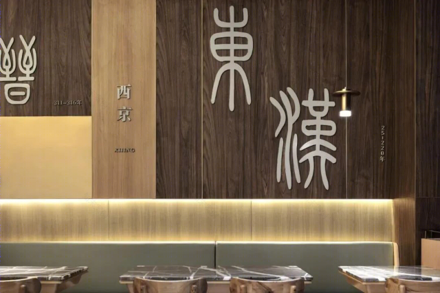 老碗会(深圳软件基地店)丨中国深圳丨深圳市有山设计顾问有限公司-29