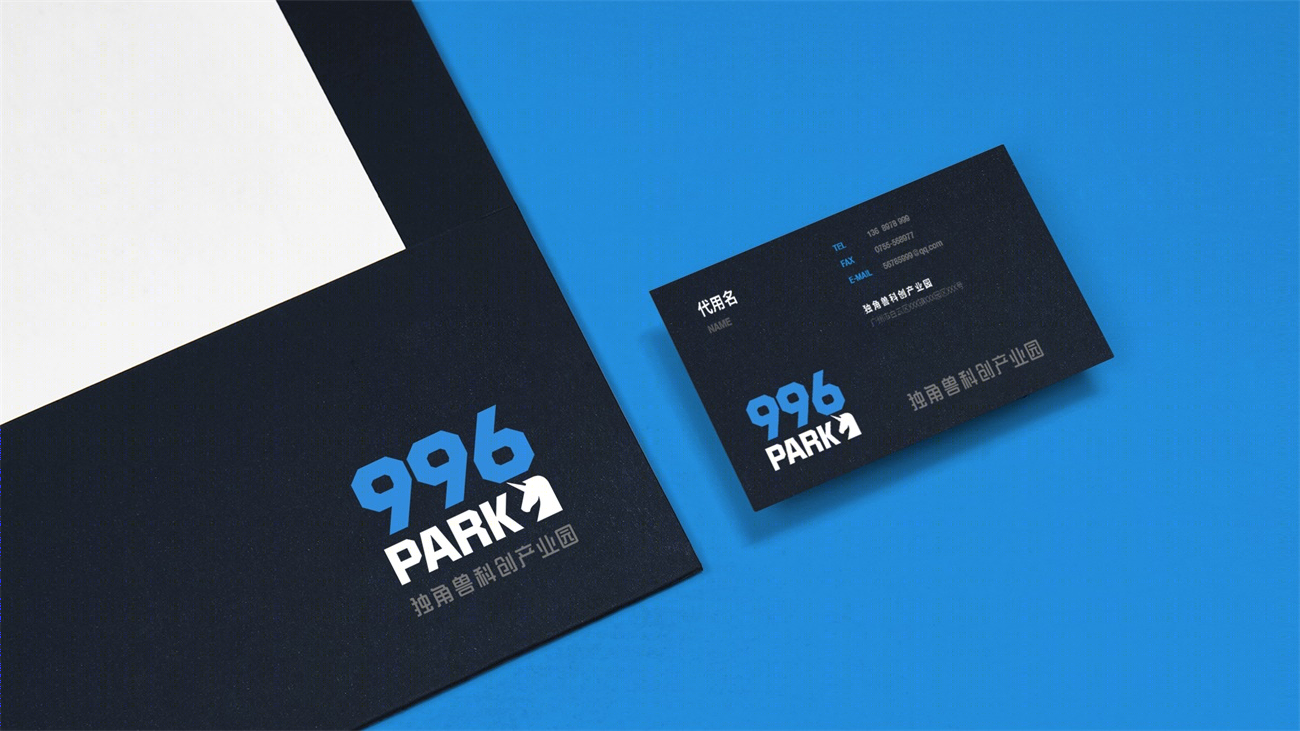 996 科创园 · 旧物业改造的商业价值创新-14