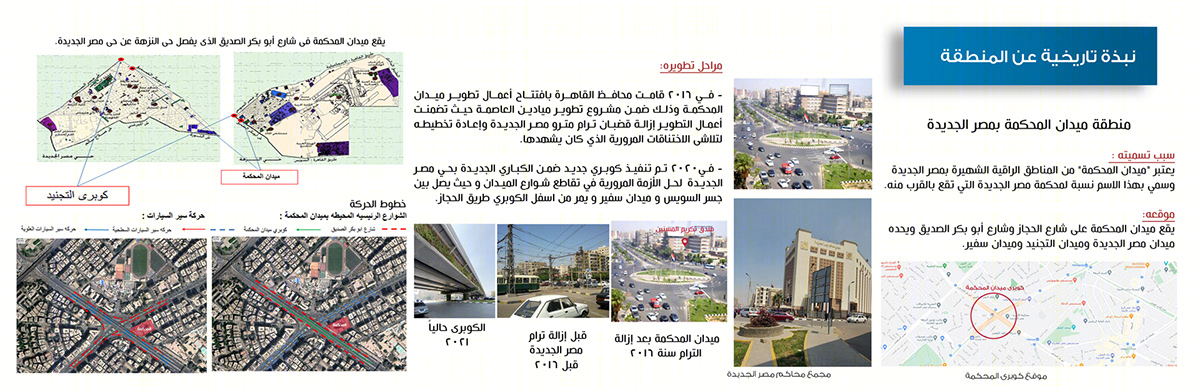 埃及赫利波兰蒂斯 El Mahkama 广场城市设计研究丨埃及开罗丨Helwan University 建筑系-23