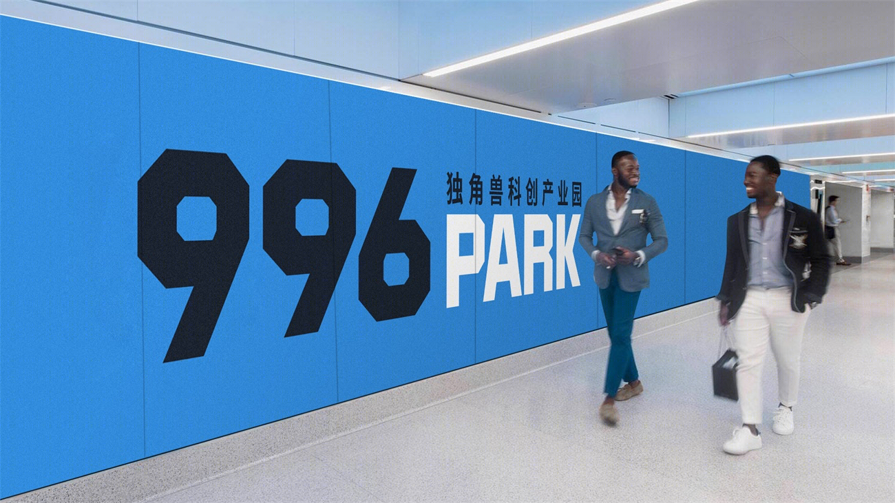 996 科创园 · 旧物业改造的商业价值创新-24