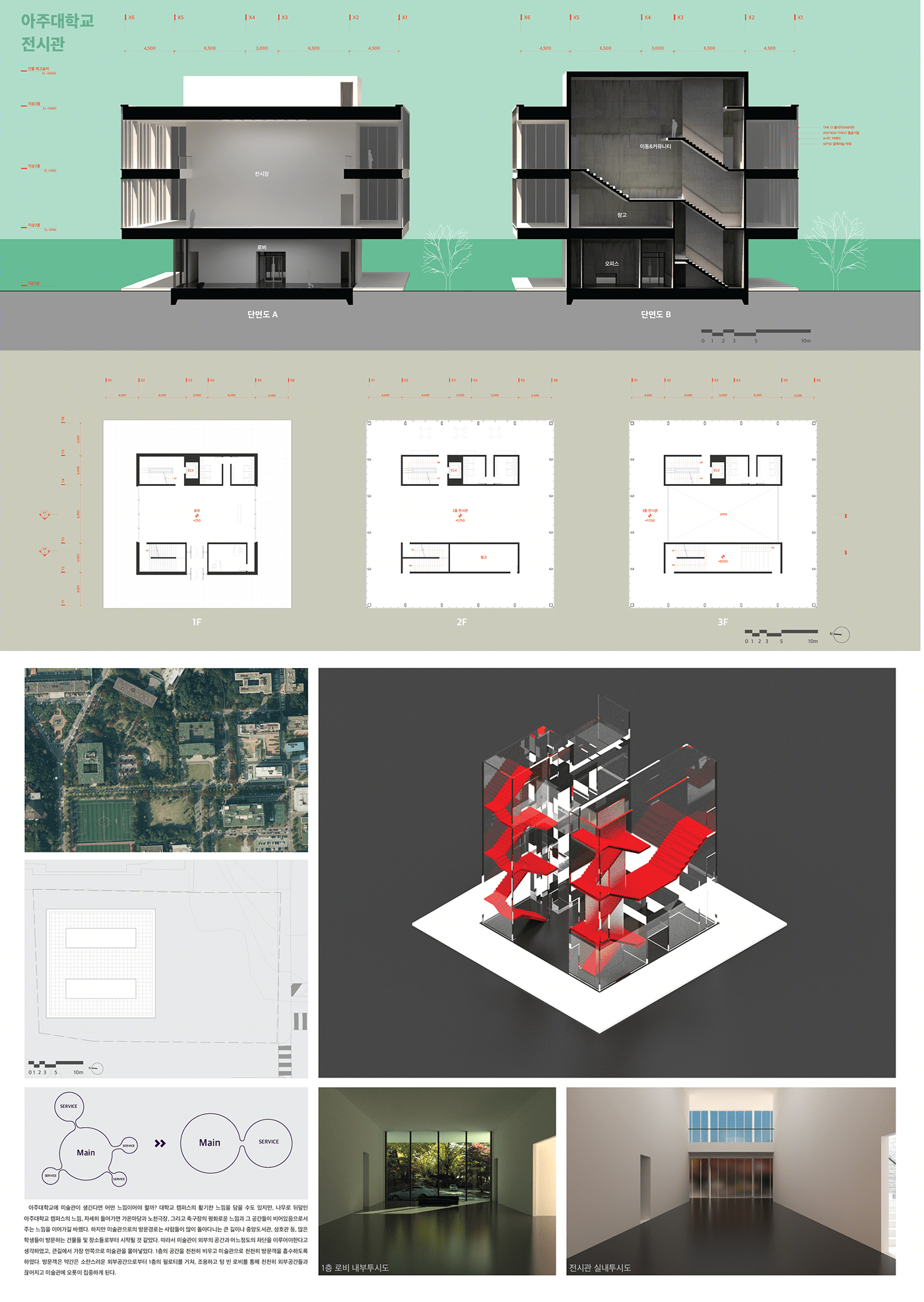 Gallery of Ajou Univ. Project-12