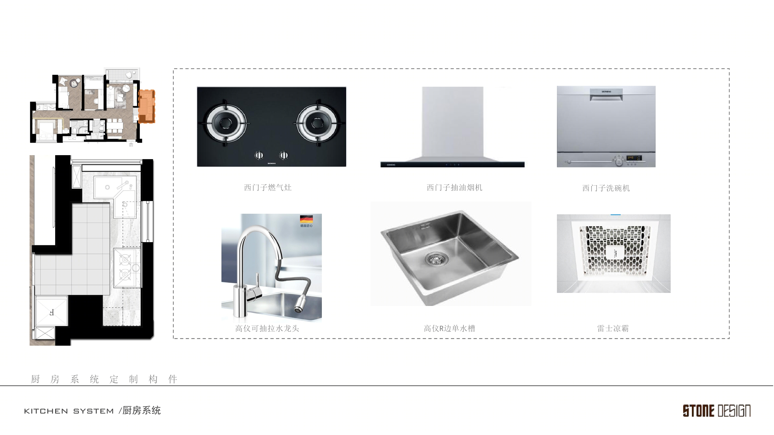 深圳安宏基星曜广场样板房-13