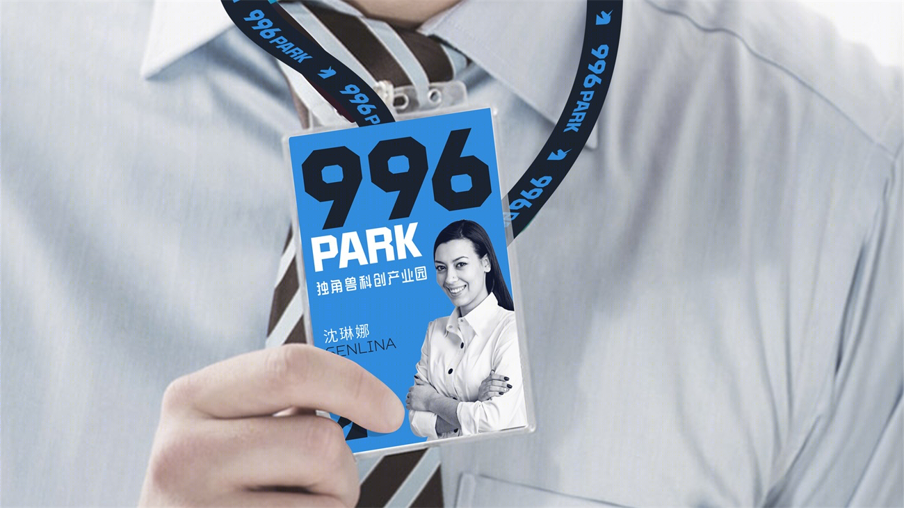 996 科创园 · 旧物业改造的商业价值创新-33