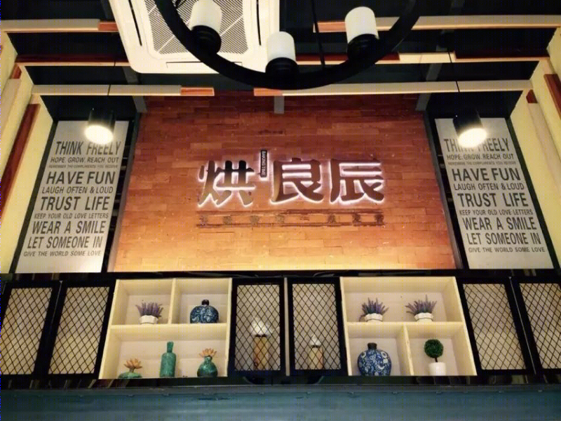 烘良辰面包店-6