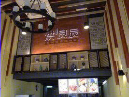 烘良辰面包店-8