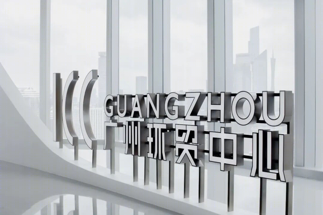 环贸中心 | 现代都市中的包容性与生命力-13