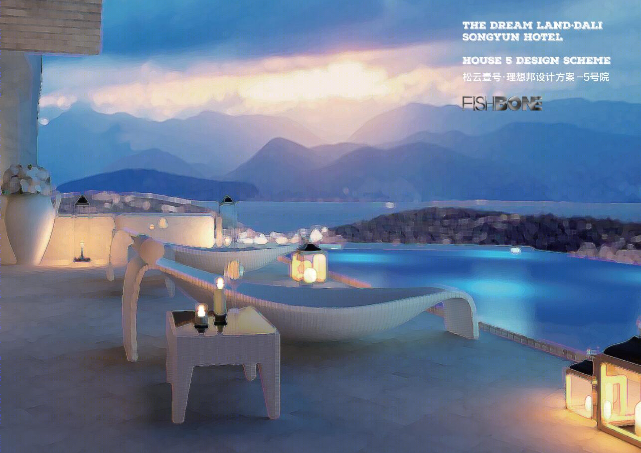 鱼骨设计——大理理想邦（5号院）-0